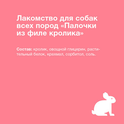 Organix Лакомства для собак