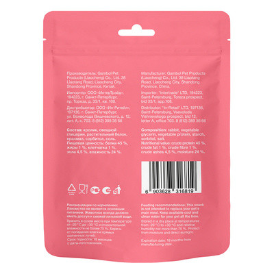 Organix Лакомства для собак