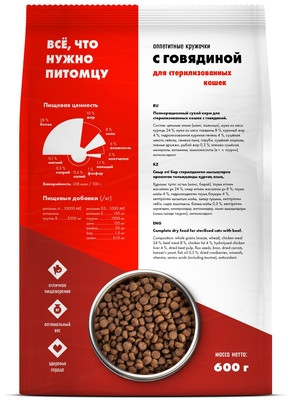 Ultra - Сухой корм для стерилизованных кошек, с говядиной