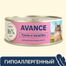 AVANCE holistic консервы Для кошек и котят с тунцом и индейкой, Natural&Healthy Tuna with Turkey 12 шт по 100 г