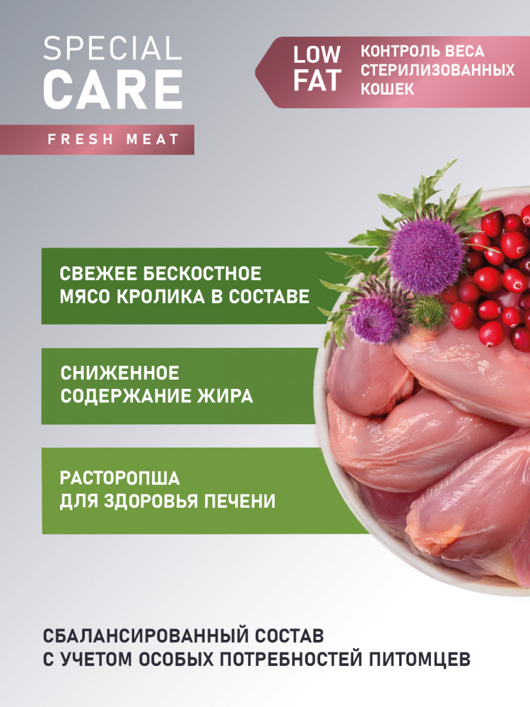 Сухой корм AWARD SPECIAL CARE Weight Control для взрослых стерилизованных кошек для контроля веса со свежим мясом кролика