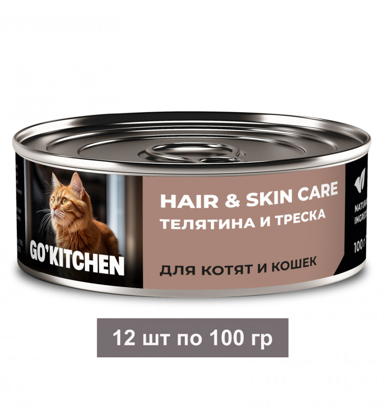 GO'KITCHEN полнорационные консервы для взрослых кошек и котят с телятиной и треской, забота о здоровье кожи и шерсти 12 шт по 100 г