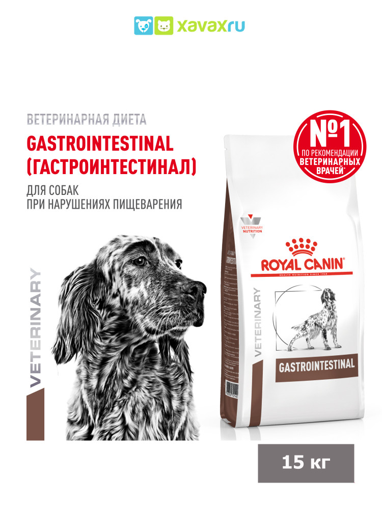 Сухой корм Royal Canin GASTROINTESTINAL для взрослых собак при расстройствах пищеварения