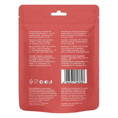 Organix Лакомства для собак