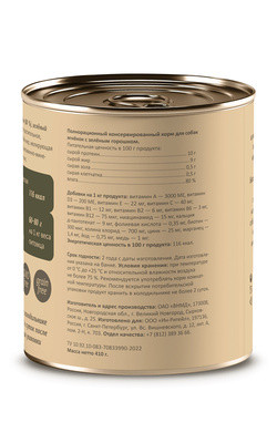 Savita Для собак «Ягнёнок с зеленым горошком» 24 шт по 240 г