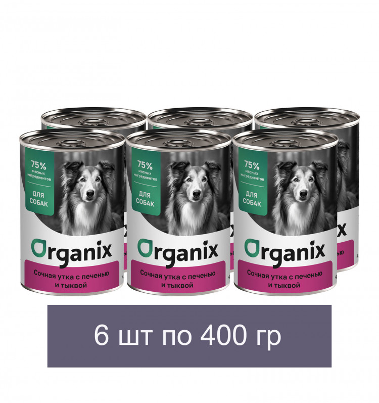 Organix Консервы для собак Сочная утка с печенью и тыквой 6 шт по 400 г
