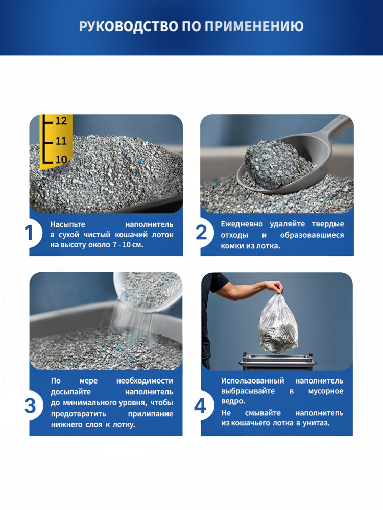 Ultra Care Coarse Long Hairy & Big Cats комкующийся наполнитель для кошачьего туалета для длинношерстных и крупных кошек