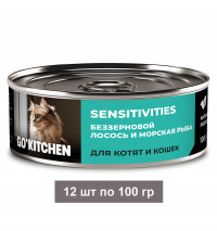 GO'KITCHEN беззерновые консервы для взрослых кошек и котят с чувствительным пищеварением с лососем и морской рыбой 12 шт по 100 г