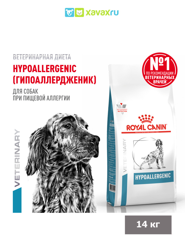 Сухой корм Royal Canin HYPOALLERGENIC для взрослых собак при пищевой аллергии