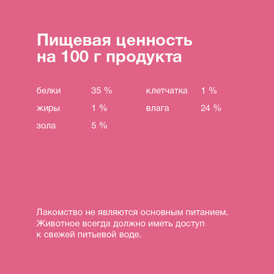 Organix Лакомства для собак