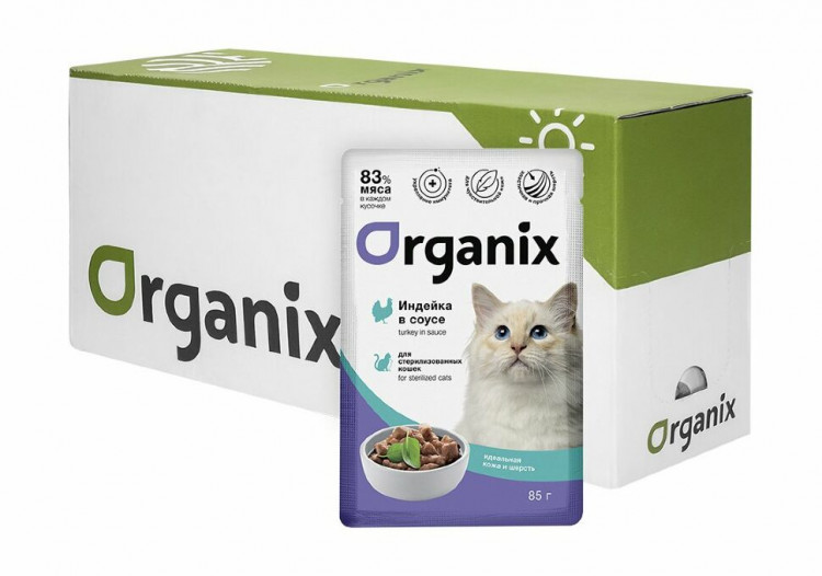 Organix - Паучи для стерилизованных кошек Идеальная кожа и шерсть, Индейка в соусе