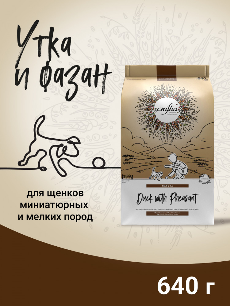Сухой корм CRAFTIA NATURA для щенков миниатюрных и мелких пород из утки с фазаном