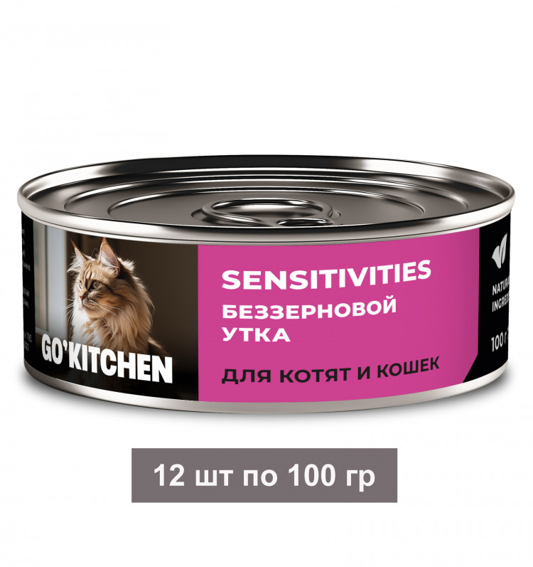GO'KITCHEN беззерновые полнорационные консервы для взрослых кошек и котят с чувствительным пищеварением с уткой 12 шт по 100 г
