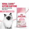 Сухой корм Royal Canin Kitten сбалансированный для котят в период второй фазы роста до 12 месяцев