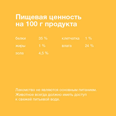 Organix Лакомства для собак