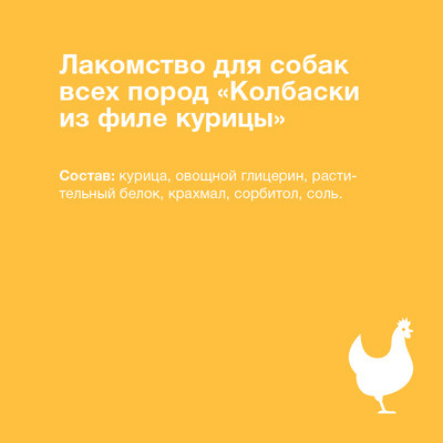 Organix Лакомства для собак