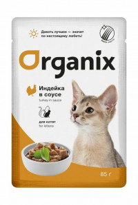 Organix паучи для котят, индейка в соусе