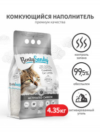 BentySandy Activated Carbon наполнитель для кошачьего туалета комкующийся, глиняный, с активированным углем