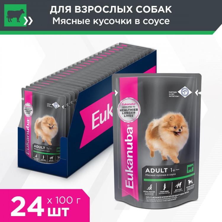 Влажный корм Eukanuba паучи корм для собак с говядиной в соусе (упаковка 24 шт по 100 гр)