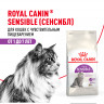 Сухой корм Royal Canin Sensible 33 сбалансированный для взрослых кошек с чувствительным пищеварением