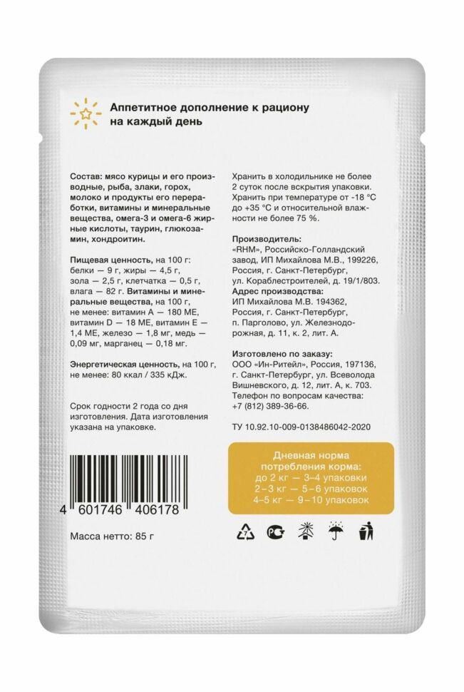 Organix паучи для котят, курица в желе