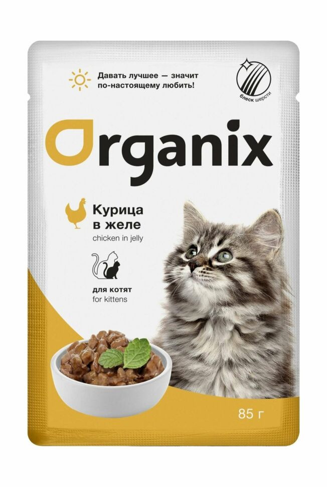 Organix паучи для котят, курица в желе