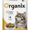 Organix паучи для котят, курица в желе