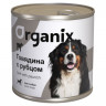 Organix Консервы с говядиной и рубцом для собак 9 шт по 750 г