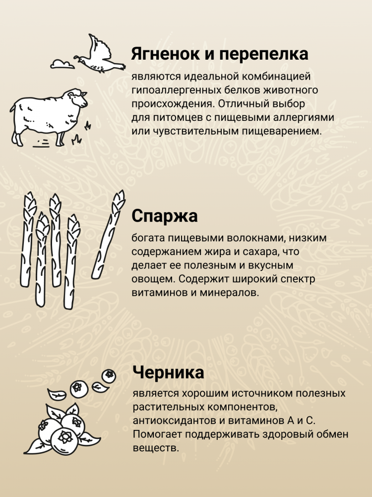 Сухой корм CRAFTIA NATURA для щенков миниатюрных и мелких пород из ягненка с перепелкой