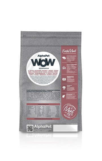 AlphaPet wow superpremium Корм для взрослых домашних кошек и котов c говядиной и печенью
