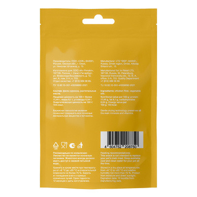 Organix Вяленое лакомство для собак