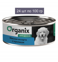 Organix Консервы для щенков Мясное ассорти с кроликом 24 шт по 100 г