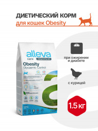 Alleva Care Cat Adult Obesity Glycaemic Control сухой диетический корм для взрослых кошек контроль потребления глюкозы
