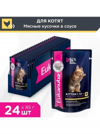 Влажный корм Eukanuba паучи для котят с курицей в соусе (упаковка 24 шт по 85 гр)