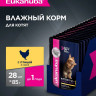 Влажный корм Eukanuba паучи для котят с курицей в соусе (упаковка 28 шт по 85 гр)