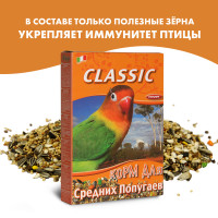  FIORY корм для средних попугаев Classic