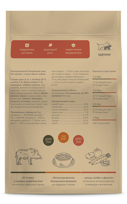 Savita Беззерновой корм для щенков с мясом кабана