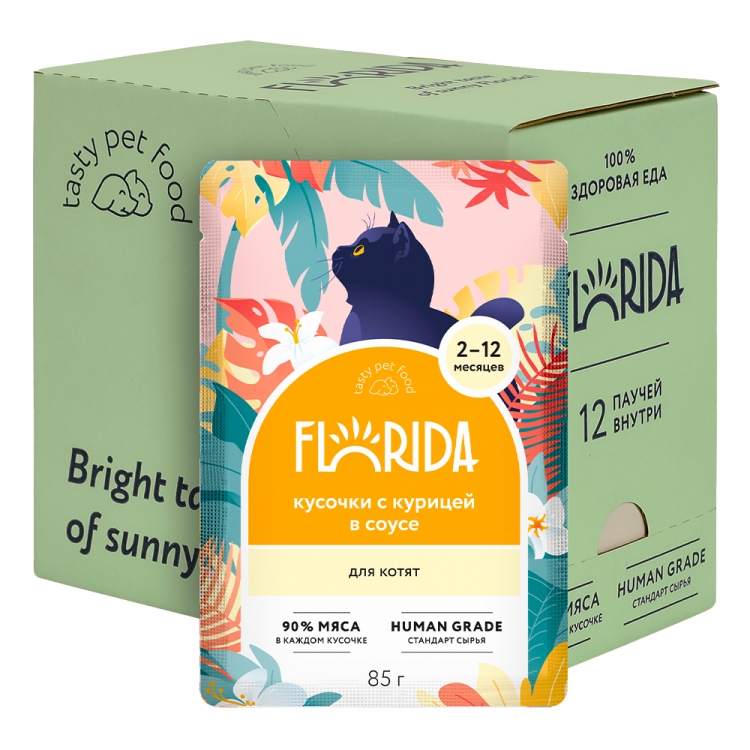 FLORIDA паучи для котят: кусочки с курицей в соусе 12 шт по 85 г