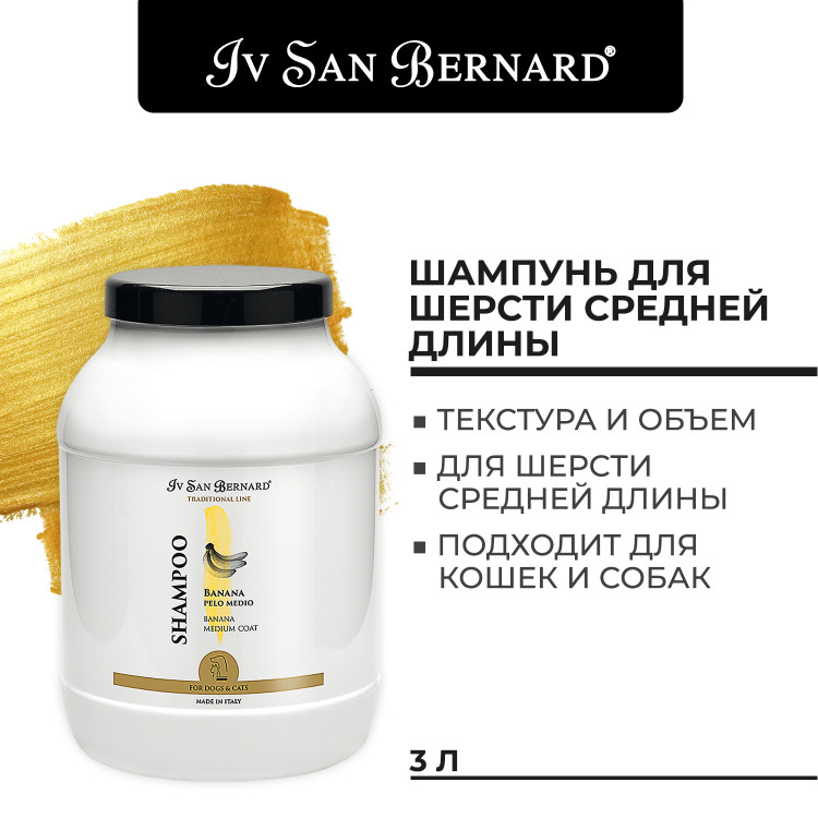 Шампунь для собак и кошек Iv San Bernard Traditional Line Banana для шерсти средней длины