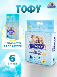 Наполнитель для кошек HAKASE AREKKUSU, тофу, комкующийся, без аромата