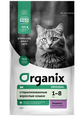 Organix полнорационный сухой корм для стерилизованных кошек с индейкой