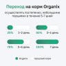 Organix полнорационный сухой корм для стерилизованных кошек с индейкой