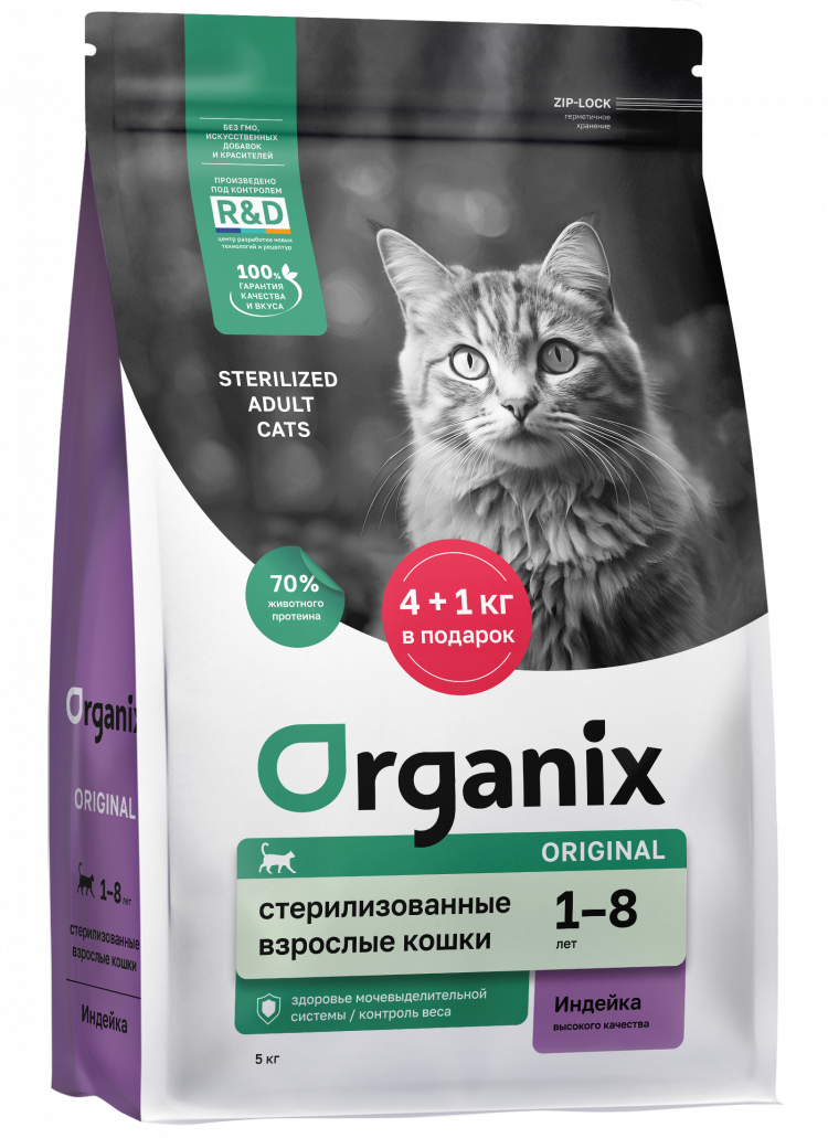 Organix полнорационный сухой корм для стерилизованных кошек с индейкой