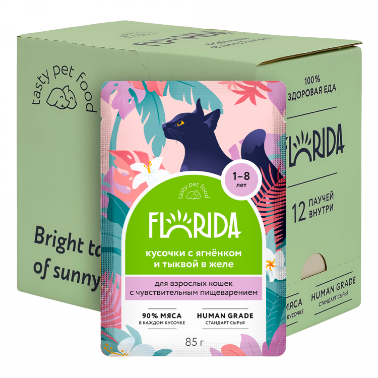 FLORIDA паучи для взрослых кошек с чувствительным пищеварением: кусочки с ягненком и тыквой в желе 12 шт по 85 г