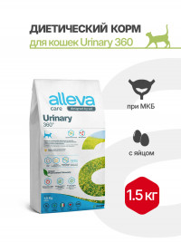 Alleva Care Cat Adult Urinary 360 сухой диетический корм для взрослых кошек при заболевании мочевыводящих путей (струвиты)