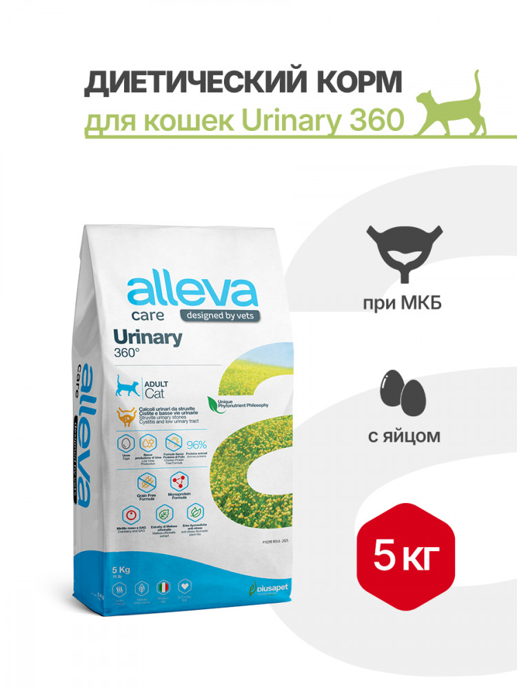 Alleva Care Cat Adult Urinary 360 сухой диетический корм для взрослых кошек при заболевании мочевыводящих путей (струвиты)