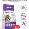BentySandy Lavender наполнитель для кошачьего туалета комкующийся, глиняный, с ароматом лаванды