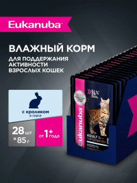 Влажный корм Eukanuba паучи для кошек с кроликом в соусе (упаковка 28 шт по 85 гр)