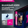 Влажный корм Eukanuba паучи для кошек с кроликом в соусе (упаковка 28 шт по 85 гр)