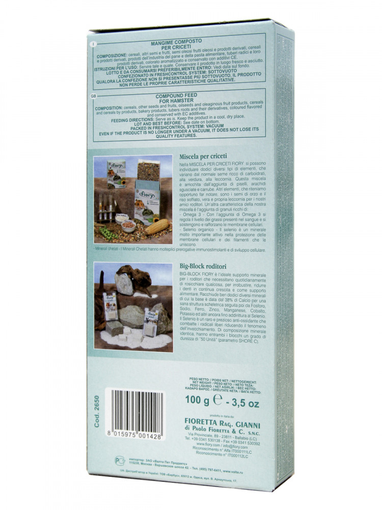 FIORY палочки для хомяков Sticks с фруктами 2х50 г